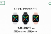 【朗報】OPPOさん、めっちゃ良さそうなスマートウォッチとイヤホンを発売してしまう