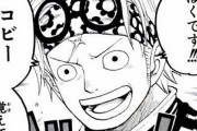 【ネタバレ注意】ワンピースのコビーさん、2年で19階級特進してしまう