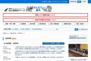 【政府】「防災庁」創設へ準備室を11月1日に新設