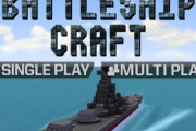 戦艦とか魚雷艇とか操作して海戦するゲーム