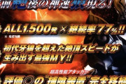 【新台】サンセイ「P絶狼」営業資料公開！初代牙狼を超えた絶頂スピード、かなり続く継続率約77％を体験してみてぇｗｗｗｗｗ