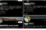 「米軍基地反対」含むXアカウント、その多くが「発信元が外国」と話題に  [11/28]