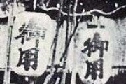 江戸時代の首切り（画像あり）