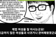 【悲報】例のチー牛煽り漫画、韓国で男女対立に使われてしまうｗｗｗｗ