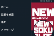 【悲報】ツイッター、ロゴが「X」に変わる…