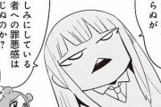 「うわぁ…この漫画家…自分の主張をキャラに言わせてて醜いなぁ…」←どの漫画家を想像した？