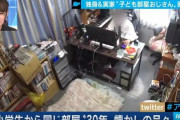 【緊急悲報】女子アナさん、40代子供部屋おじさんの部屋に嫌悪感を丸出しにしてしまう・・・w