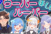 Vtuber 【レヴィ・エリファ】レヴィが泣いてたけど、コラボに誘われただけで泣くってにじさんじヤバくないか？レヴィ以外にもハブられてるライバー何人もいるんだろうな…