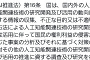 【画像】SORA2 、やりすぎた為に早くも法規制の波が押し寄せるｗｗｗｗｗｗｗ
