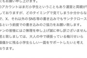地下アイドル運営さん、サンタクロースを信じている小学生メンバーへの配慮を求める