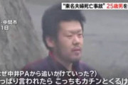 東名あおり運転犯、またカチンときてしまう。裁判官に「俺が出るまで待っておけよ」と吐き捨て退廷