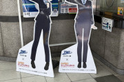 【虹ヶ咲】何故りんかい線の歩夢パネルだけあんなにヘタレているのか判明した【ラブライブ！】