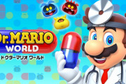 【悲報】『ドクターマリオ ワールド』サービス終了のお知らせ…