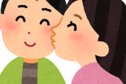 酔っ払うとキスしてくる女の子なんなん？