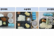韓国軍が載せた「正常給食」写真に…粗末の声さらに強まる！