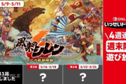 5月9日から『不思議のダンジョン 風来のシレン６ とぐろ島探検録』のいっせいトライアル開催！