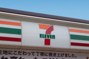 セブンイレブンが苦情多発で東大阪の「時短」オーナーに契約解除通告（海外の反応）