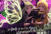 『プラチナスターシアター』『Emergence Vibe』開催！