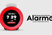 「ニンテンドーサウンドクロック アラーモ」売れすぎて抽選販売に変更へ　現在はマイニンテンドーストアの販売は停止