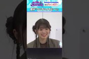 筒井あやめの主張 #乃木坂46