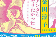 ワロタ！格闘漫画『刃牙』をBLとして読み解く解説本ｗｗｗｗｗ