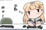 【艦これ】年末の予定は？