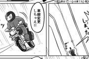 【事故】なんだよこの漫画ｗｗｗ【注意】
