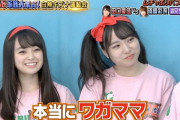 【悲報】AKB48久保怜音さんが全体的にデカくなってるんだが