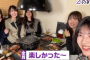 【乃木坂46】いいメンツ×焼肉決起集会！是非ご覧ください.動画『あそぶだけ』ライスくださいは言えたんかな