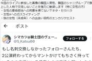 【悲報】シャニマスPさん、デュンヌへの直結行為で晒されてしまう…