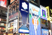 海外「昼と夜で印象が違う！」道頓堀・大阪のネオンが素敵
