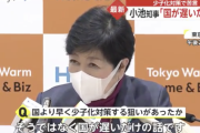 小池知事、少子化対策について「国が遅いだけ」と苦言