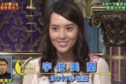 ◆悲報◆宇佐美貴史嫁の蘭、明石家さんまに暴言で叩かれる「性格悪すぎ」「調子のるな」(´・ω・`)