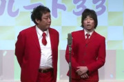 お笑い界三大育成失敗「ブラックマヨネーズ」「ハリガネロック」「ルート33」