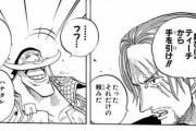 【ONEPIECE -ワンピース】白髭はグララララなのに黒ひげはヤミミミミじゃないのか？