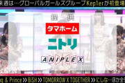 Mステのラストギリギリでタモリから振られた乃木坂、山下美月が残り数秒で完璧にまとめ上げていたの凄すぎた件【乃木坂46】