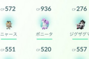【ポケモンGO】助けて！ガラルサニーゴが産まれない！