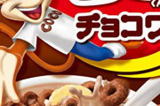 【速報】 ココくんのチョコワ、逆転大勝利