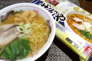 【丼マニア】好きな店のラーメンが袋麺になってたから買ってきた！
