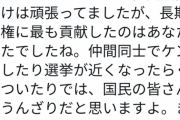 【朗報】鳩山由紀夫さん、全方位に喧嘩を売ってしまうＷＷＷＷＷＷＷＷＷＷＷＷＷＷＷＷＷＷＷＷＷＷＷＷＷＷＷＷＷＷＷＷＷ