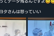 【画像】Twitter女さん、トンデモ理論で飯塚幸三を擁護する