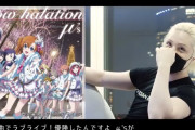 ROLANDさん「μ'sはスノハレでラブライブ！優勝したんですよ」俺「ん！？」