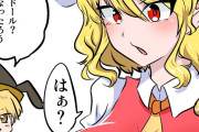【東方】フランドールの胸は私が育てた♿