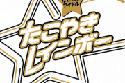 【悲報】大人気アイドルさん、生放送で差別発言をしてしまい活動自粛ｗｗｗｗｗｗｗｗｗｗｗｗｗ