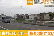 【朗報】 東京唯一鉄道のない武蔵村山市にモノレール駅が誕生へ　2030年代開業予定