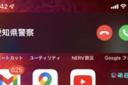 Iphoneを盗まれた時のためだけに自分の電話番号をこれで登録してビビらせる
