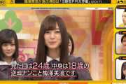 後ろに映った初期のボブ下美月がくっそかわええｗｗｗ【乃木坂46】