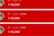 「なぜ日本人はVTuberに“投げ銭”をするのか」専門家集団が分析「オタクは”お金を払うこと”自体に価値を見出す」