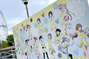 「よみうりランド×ラブライブ！虹ヶ咲学園スクールアイドル同好会」コラボ本日開催！！