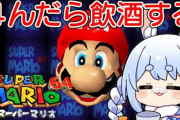 【ホロライブ】ぺこら、酔いすぎて4んだ時に酒飲んでないの草